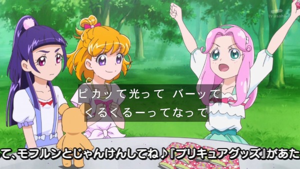 「魔法つかいプリキュア!」第23話 (18)