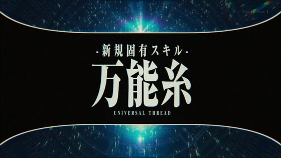 「転生したらスライムだった件」35話(第2期 11話)感想 (51)