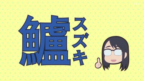 「放課後ていぼう日誌」第10話感想 画像 (5)