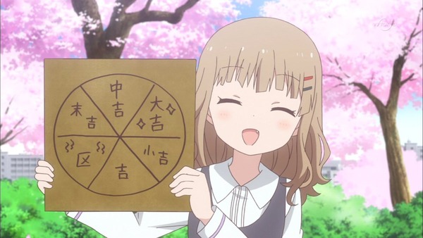 ゆるゆり さん☆ハイ (13)