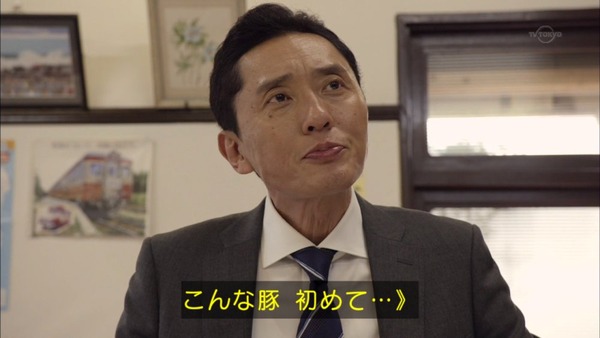 孤独のグルメ (121)