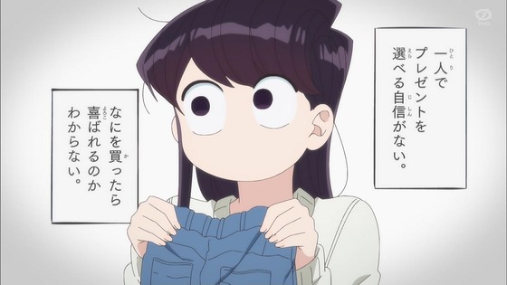 「古見さんは、コミュ症です。」16話感想 (5)