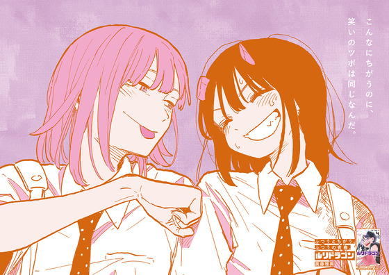 こんなにちがうのに、笑いのツボは同じなんだ。