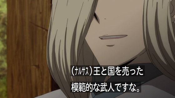 アルスラーン戦記 (33)