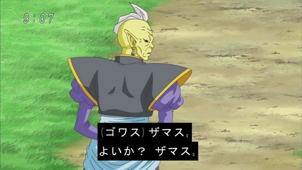 「ドラゴンボール超」53話 (3)