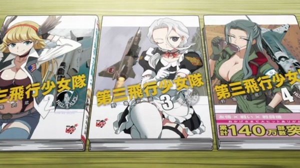 第三飛行少女隊