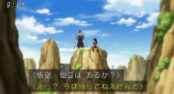 「ドラゴンボール超」88話 (1)