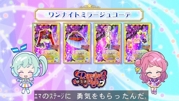 「アイカツフレンズ!」23話感想 (116)