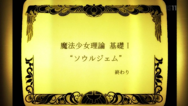 「マギアレコード」12話感想 画像 (39)