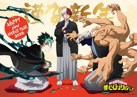 『僕のヒーローアカデミア』
