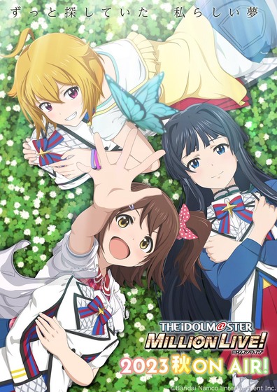 TVアニメ「アイドルマスター ミリオンライブ!」