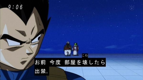 「ドラゴンボール超」91話 (5)