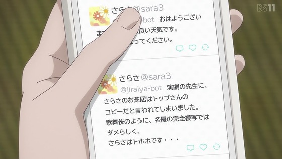 「かげきしょうじょ!!」7話感想 (17)
