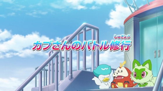 「ポケットモンスター」20話感想 (9)