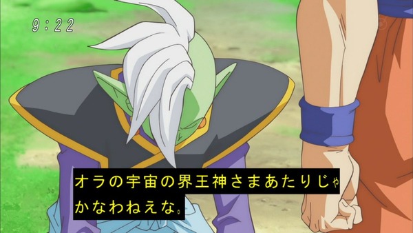 「ドラゴンボール超」53話 (34)