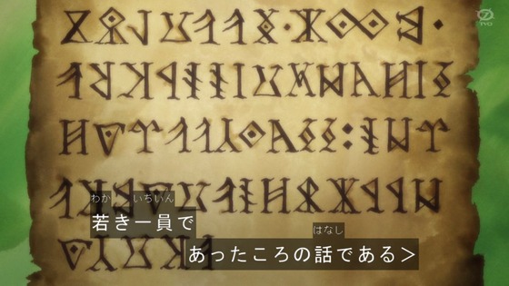 「ダイの大冒険」61話感想 (2)