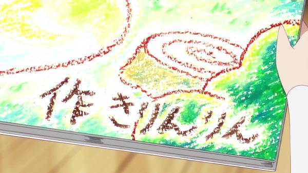 「干物妹！うまるちゃんR」2期 6話 (12)