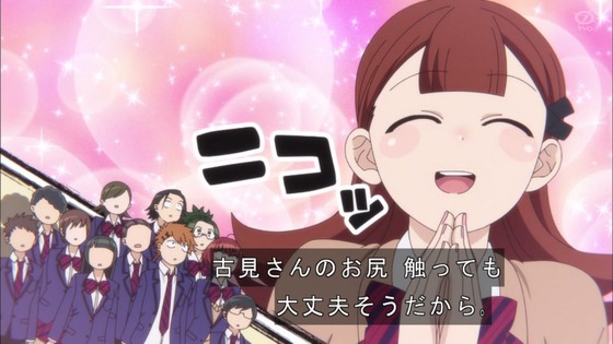 「古見さんは、コミュ症です。」11話感想 (15)