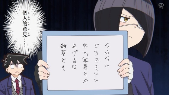 「古見さんは、コミュ症です。」15話感想 (24)