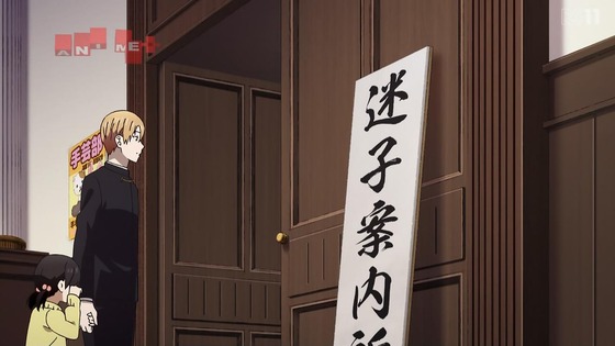 「かぐや様は告らせたい」3期 9話感想 (35)
