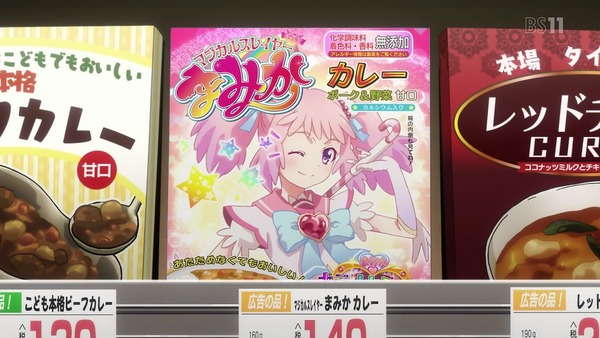 「ReCREATORS（レクリエイターズ)」2話 (62)