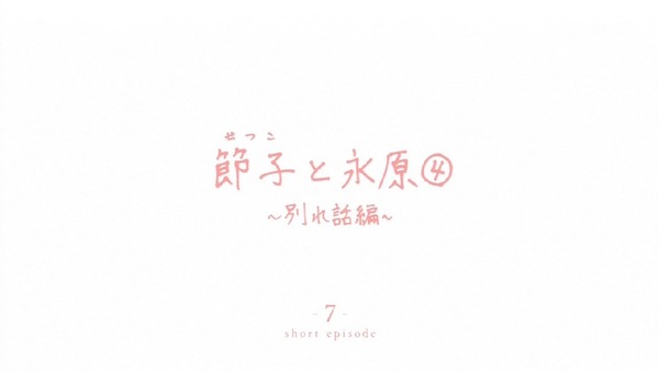 「月がきれい」7話 (47)