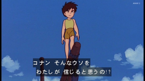 「未来少年コナン」第19話感想 画像  (127)