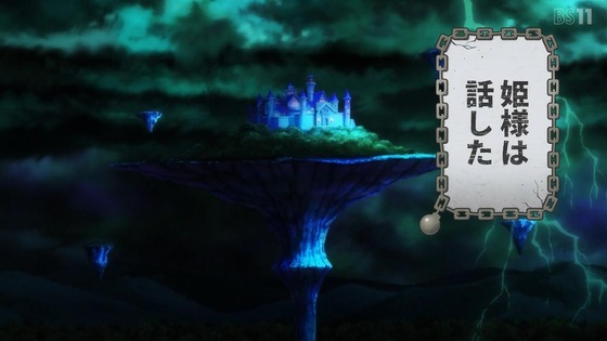 「姫様“拷問”の時間です」17話感想 (115)