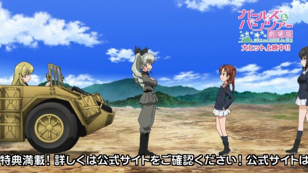 ガールズ&パンツァー これが本当のアンツィオ戦です (107)