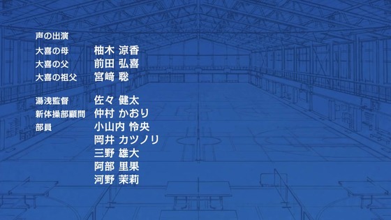 「アオのハコ」2話感想 (63)