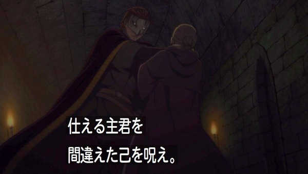 アルスラーン戦記 (29)