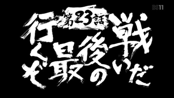 「天元突破グレンラガン」23話 (4)