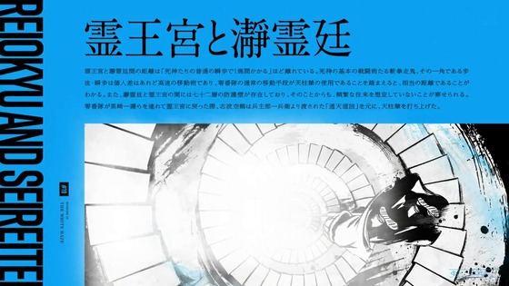 「BLEACH 千年血戦篇」19話感想 (55)