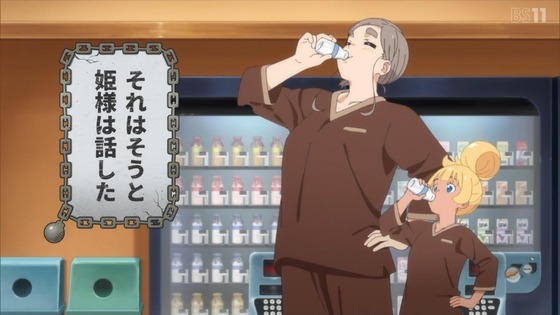 「姫様“拷問”の時間です」5話感想 (108)