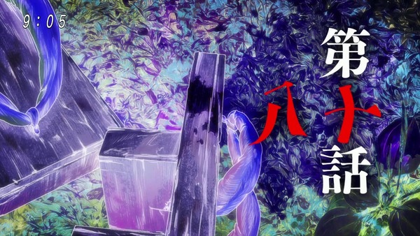 「ゲゲゲの鬼太郎」6期 80話感想 (1)
