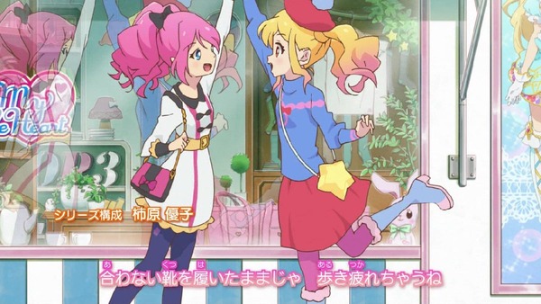 「アイカツスターズ！」 (14)