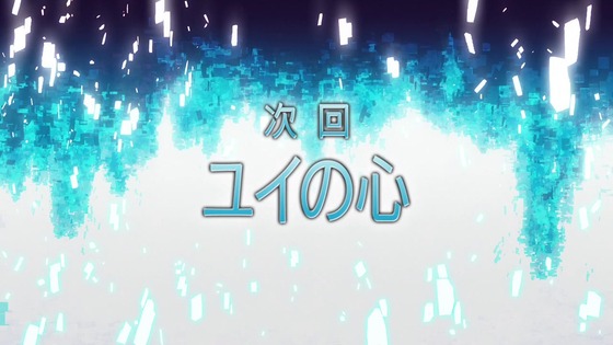 「SAO ソードアート・オンライン」11話感想 (112)