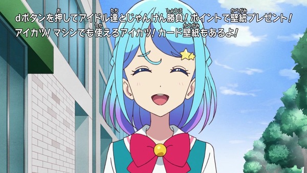 「アイカツフレンズ!」15話感想 (23)