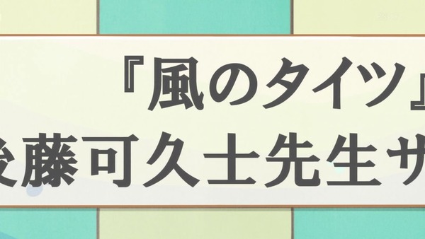 「かくしごと」第6話感想 画像 (70)