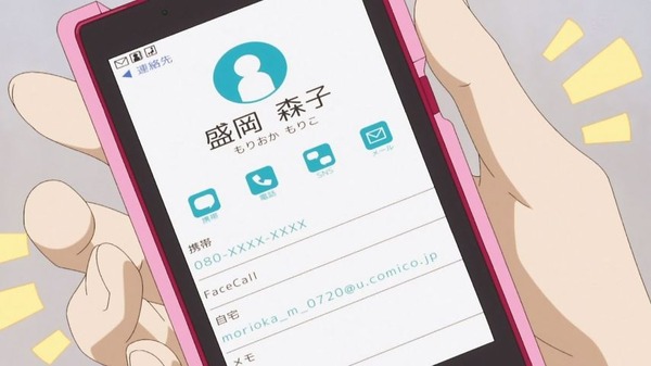 「ネト充のススメ」4話 (43)