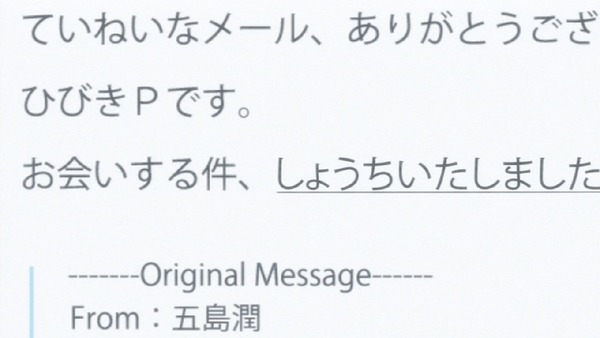 「天使の3P」1話 (16)