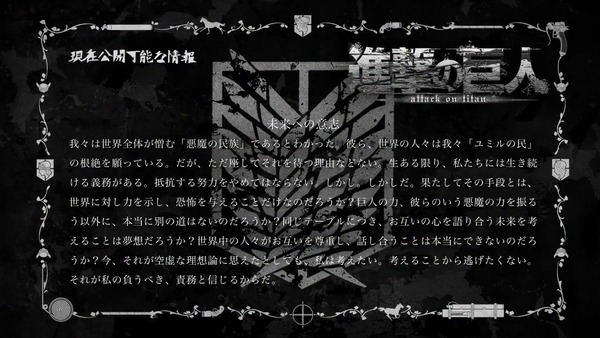 「進撃の巨人」59話感想 (90)