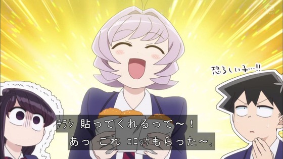 「古見さんは、コミュ症です。」11話感想 (72)
