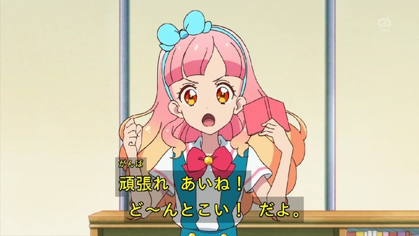 「アイカツフレンズ!」19話感想 (22)