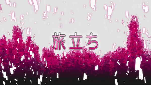 SAO3期 4話感想 (1)