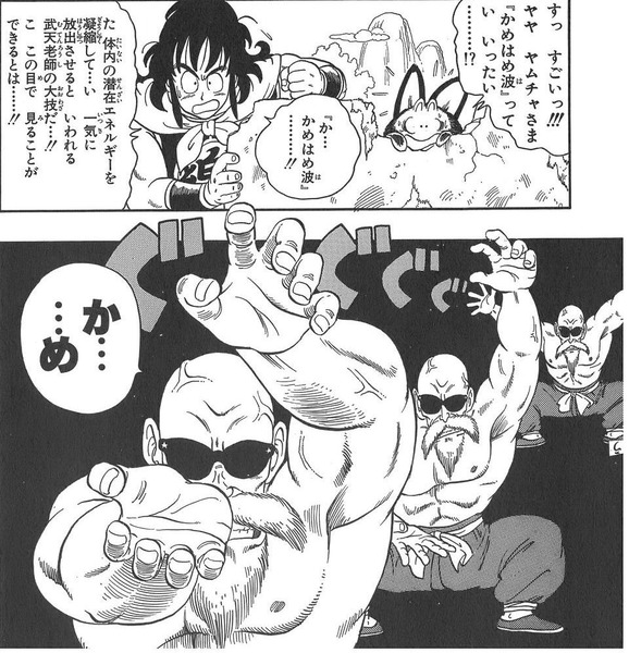 「ドラゴンボール」 (4)