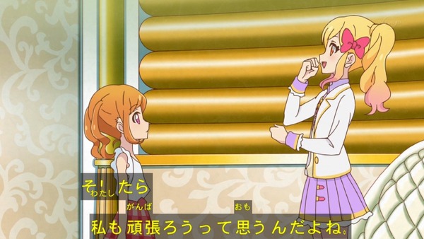「アイカツスターズ!」第66話 (14)