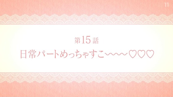 「その着せ替え人形は恋をする」14話感想 (95)