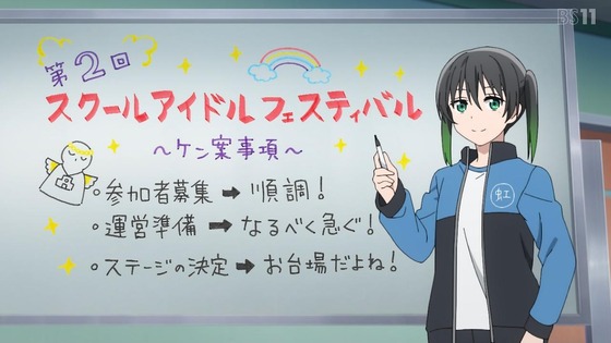 「虹ヶ咲学園スクールアイドル同好会」2期 2話感想 (4)