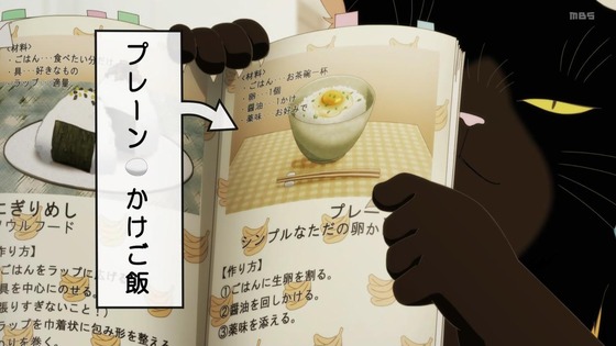 「デキる猫は今日も憂鬱」3話感想 (31)